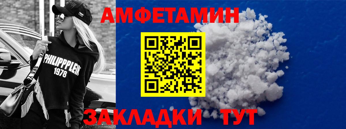 Мончегорск  Амфетамин VHQ  АМФ  Вход с VPN 