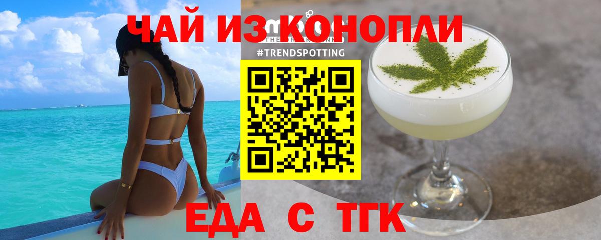 Мончегорск  Печенье с ТГК конопля  Вход с VPN 