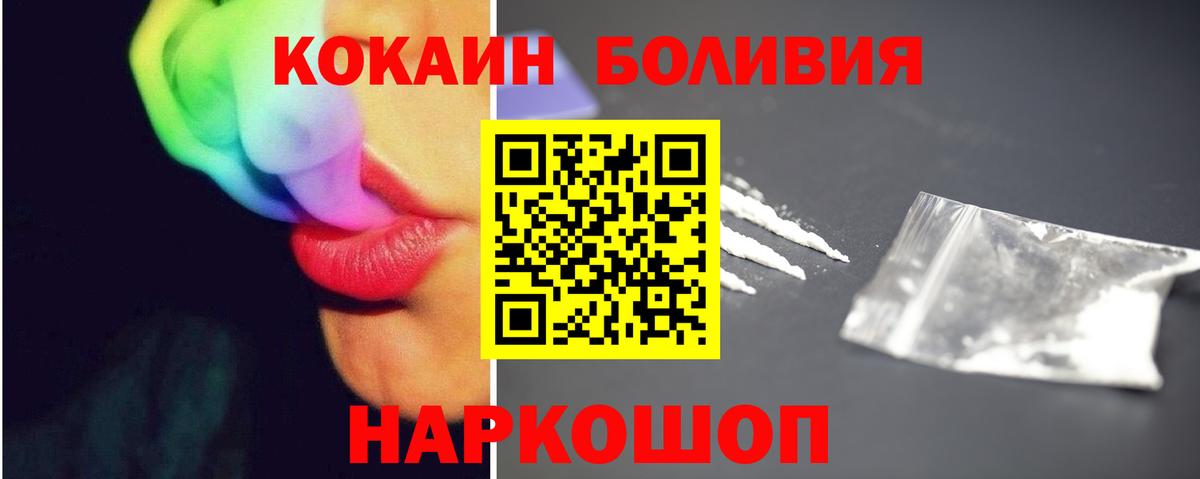 Мончегорск  Кокаин Эквадор  Вход с VPN  КОКАИН Перу 