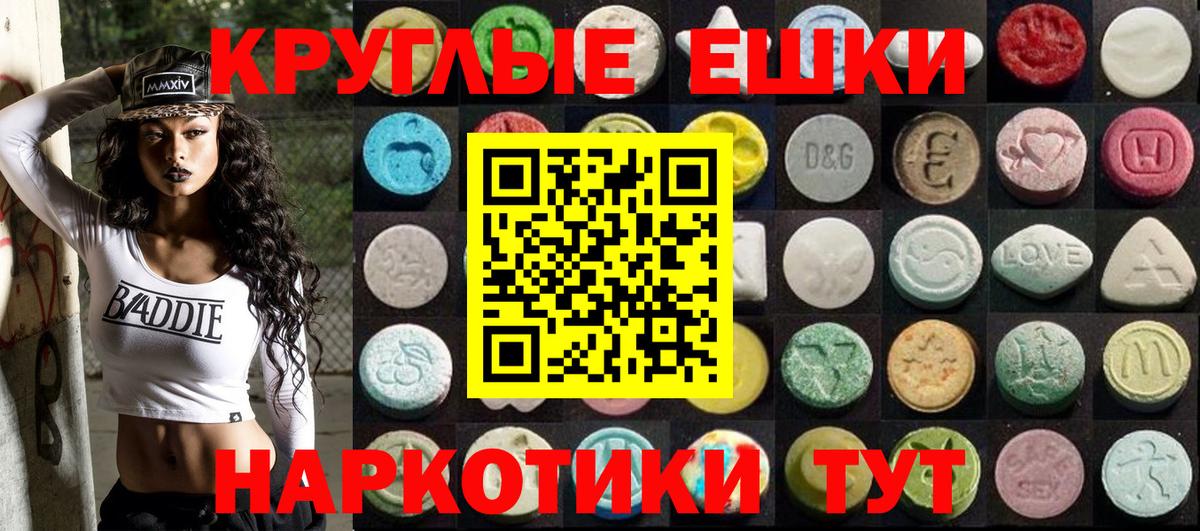 Экстази MDMA  Вход с VPN  Экстази  Ecstasy Cube  Мончегорск 