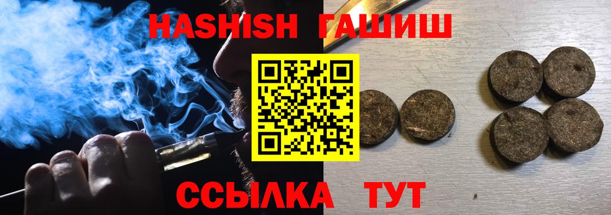ГАШ убойный  ГАШ  Мончегорск  Вход с VPN  ГАШ ice o lator 