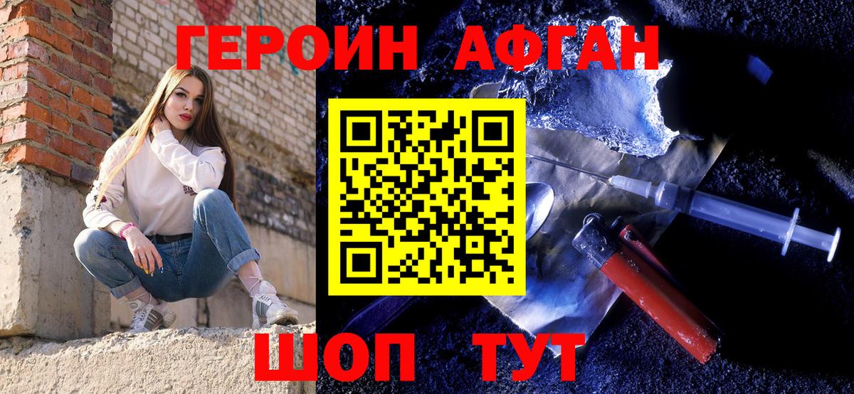 ГЕРОИН герыч  Вход с VPN  Мончегорск 