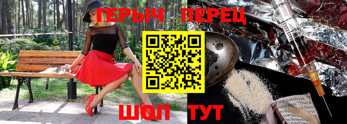 ГЕРОИН белый Мончегорск