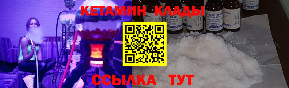 КЕТАМИН ketamine  КЕТАМИН VHQ  Вход с VPN  Мончегорск 