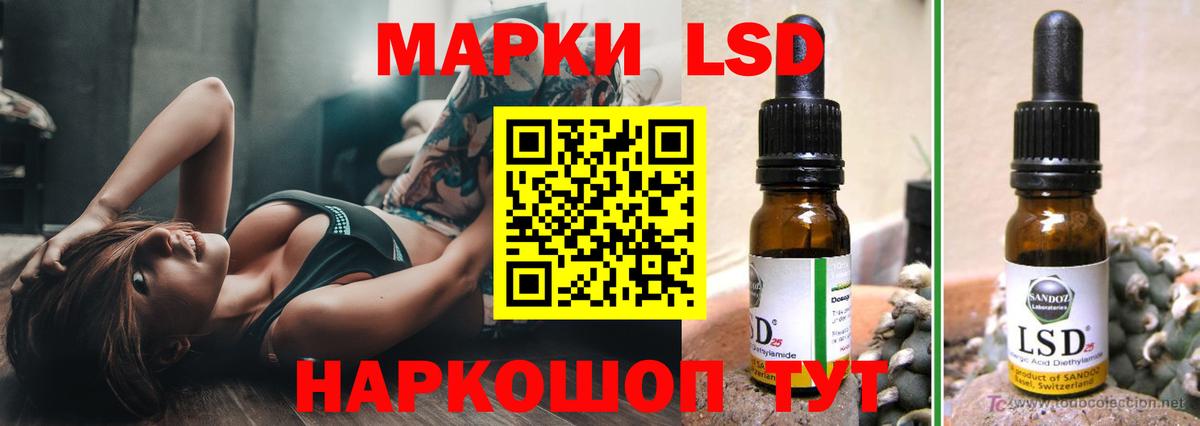 LSD-25 экстази кислота Мончегорск