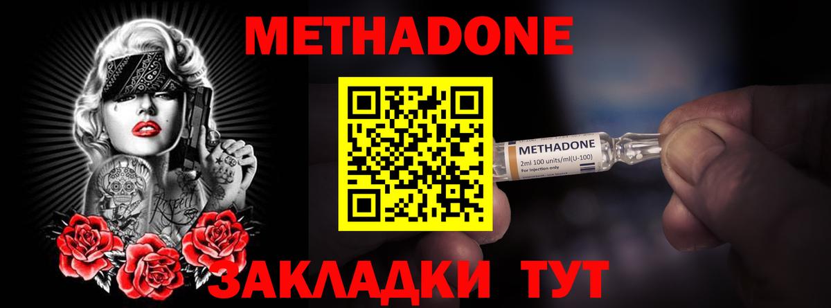 МЕТАДОН кристалл  ссылка на мегу ссылка  Мончегорск  Вход с VPN 