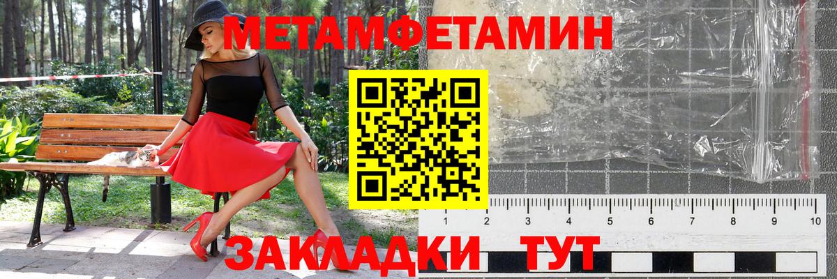 Мончегорск  МЕТАМФЕТАМИН витя  Вход с VPN 