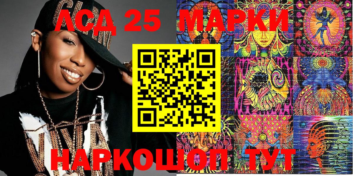 Марки 25I-NBOMe 1500мкг Мончегорск
