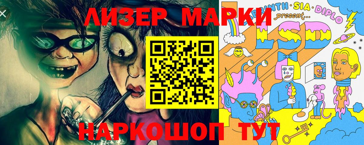 Наркотические марки 1500мкг  Марки N-bome  Мончегорск  Вход с VPN 