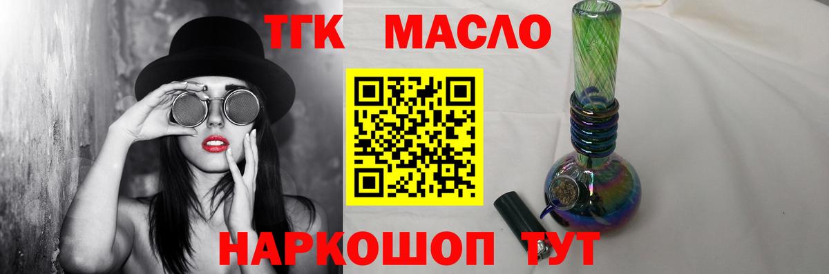 Дистиллят ТГК концентрат  Вход с VPN  Мончегорск 